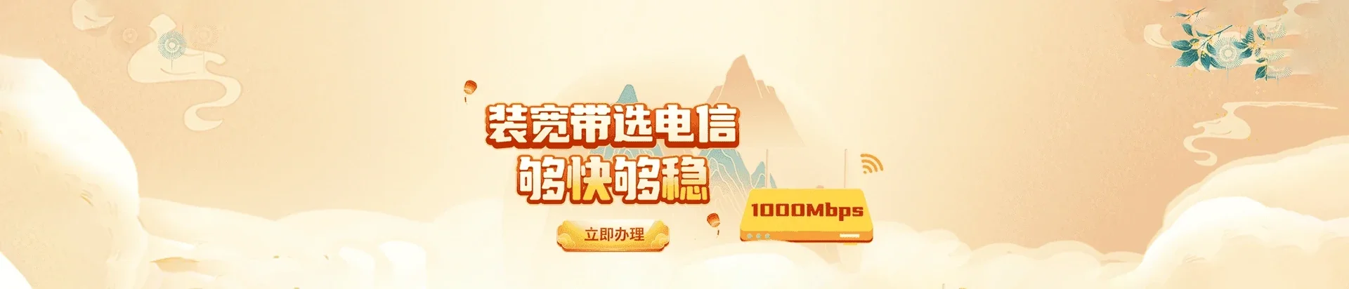  加格达奇区电信宽带 宽带套餐